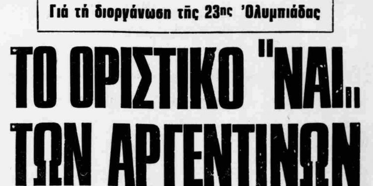 Το σκάκι στην "Απογευματινή" 29-4-1978