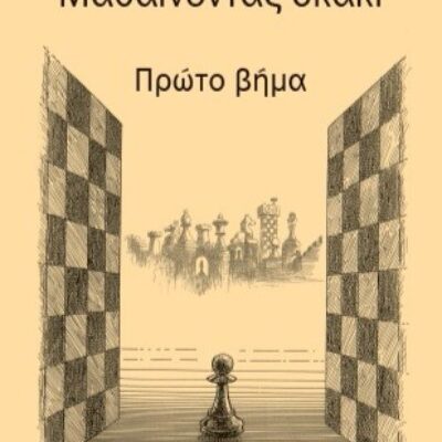 Βήμα 1