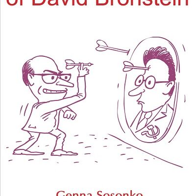 The Rise and Fall of David Bronstein